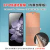 Adecuado para Xiaomi Mix Flip2 Protección de Privacidad, Película Anti-Espionaje sin Rastro, Teléfono con Pantalla Plegable Película de Reparación Epu de Alta Definición