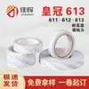 Cinta Doble Cara Crown 613 Adhesivo Fuerte para Estampar Etiquetas, Cinta Doble Cara para Placas de Identificación de Tela No Tejida, Resistente a Altas Temperaturas