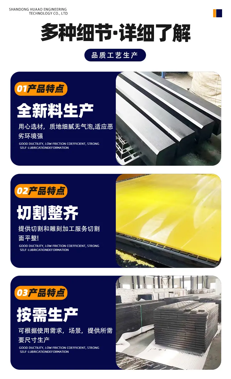 超高分子量聚乙烯板_05.jpg
