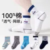 Meias Masculinas 100% Algodão Puro para Crianças, Meninos e Adolescentes, Antiodor, Absorventes de Suor, Malha Respirável, Estilo Fino de Verão