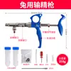 Copo coletor de sêmen de coelho, equipamento de inseminação de coelho, pistola de transferência contínua de sêmen, tubo interno espessado para inseminação artificial em coelheiras