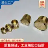 Conector hexagonal externo de cobre NPT fio externo plugue hexagonal externo fio interno componente pneumático plugue de cobre