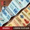 Páginas de álbum de papel com arte microimpressa, papel para colagem caligráfica cultural e artística criativa, materiais culturais criativos estilo chinês, páginas de álbum de caligrafia DIY