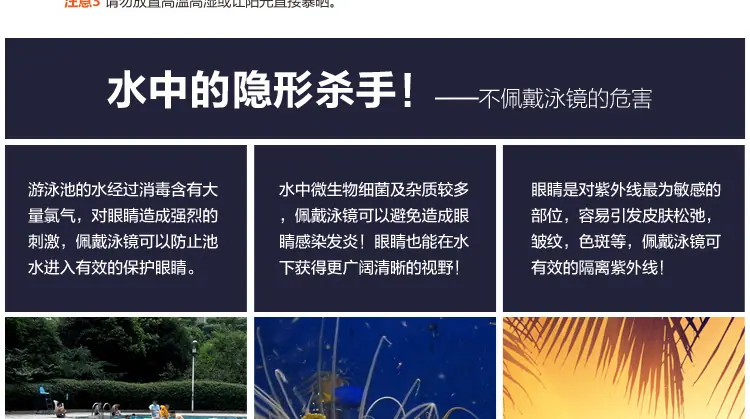 泳镜详情1159_31.jpg