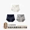 Calcinhas Pós-Parto de Algodão de Cintura Alta com Forro Antibacteriano, Feitas de Algodão de Xinjiang, Cintura Alta, Controle de Barriga, Ângulo Pequeno Plano, 10A