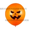Globos de látex con expresión de calabaza de Halloween, globos impresos con cara sonriente de fantasma, globos de decoración de escena para ambiente de fiesta