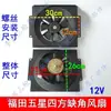 Ventilador de Triciclo Motocicleta Tanque Radiador Modificado Ventilador de Motor Refrigerado a Água