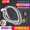 Manguera de entrada para grifo, accesorios de tubería de suministro de agua caliente y fría para lavabo de cocina a prueba de explosiones, manguera trenzada de acero inoxidable 304 con punta