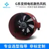 Hongke é especializada em personalizar ventilador de resfriamento para motor de regulação de velocidade de frequência variável tipo G, ventilador axial de fluxo com rotor externo