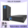 Kehua YTR3340-J UPS Fuente de Alimentación Ininterrumpida 40KVA/36KW Online Tipo Rack Estabilización de Voltaje de Alta Frecuencia