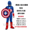 Vengadores Iron Man ropa Capitán América Superman Spider-Man Batman disfraz de actuación para adultos y niños