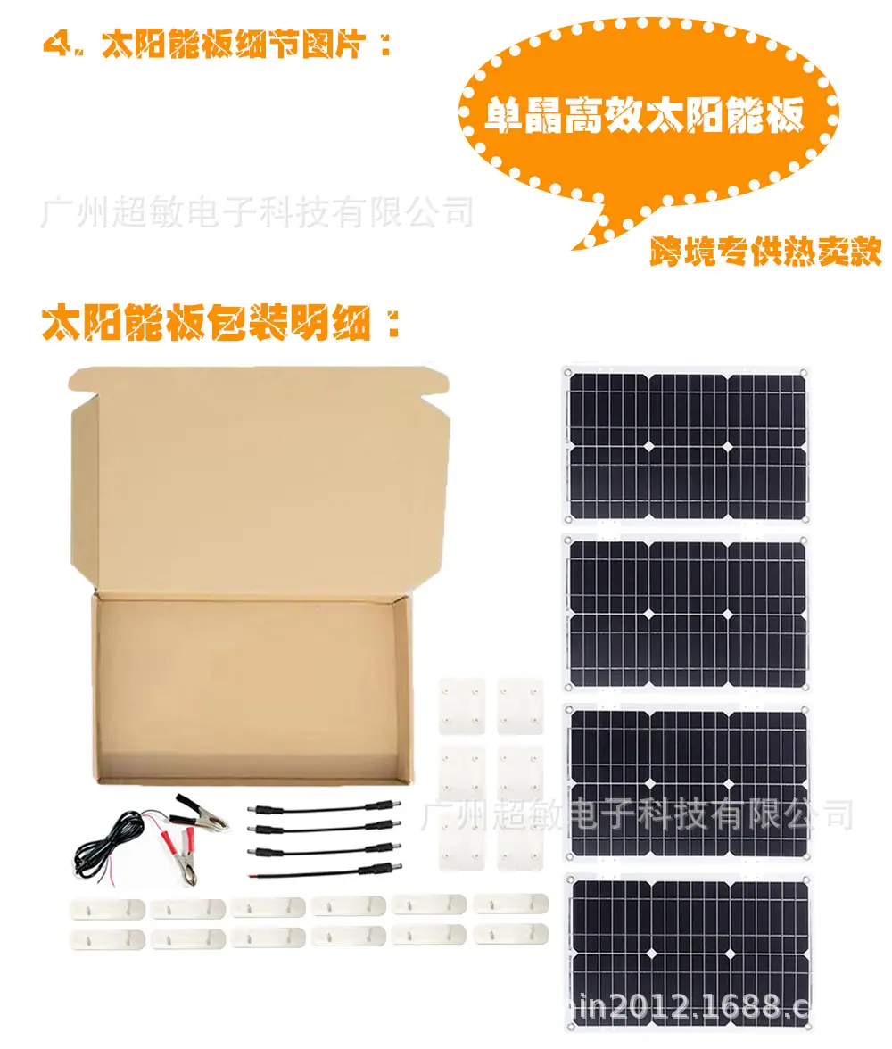 A5 100W 太阳能板展示.jpg