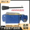 Válvula Direccional Manual Hidráulica Rawit 4Wmm16D 16E 16J 16g 16Y 4Wmm6G/6J/F-50