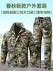 Ropa de trabajo para hombre, traje de primavera y otoño, camuflaje, resistente al desgaste, resistente al desgarro, herramientas, protección laboral, ropa de entrenamiento transpirable y gruesa, más archivo