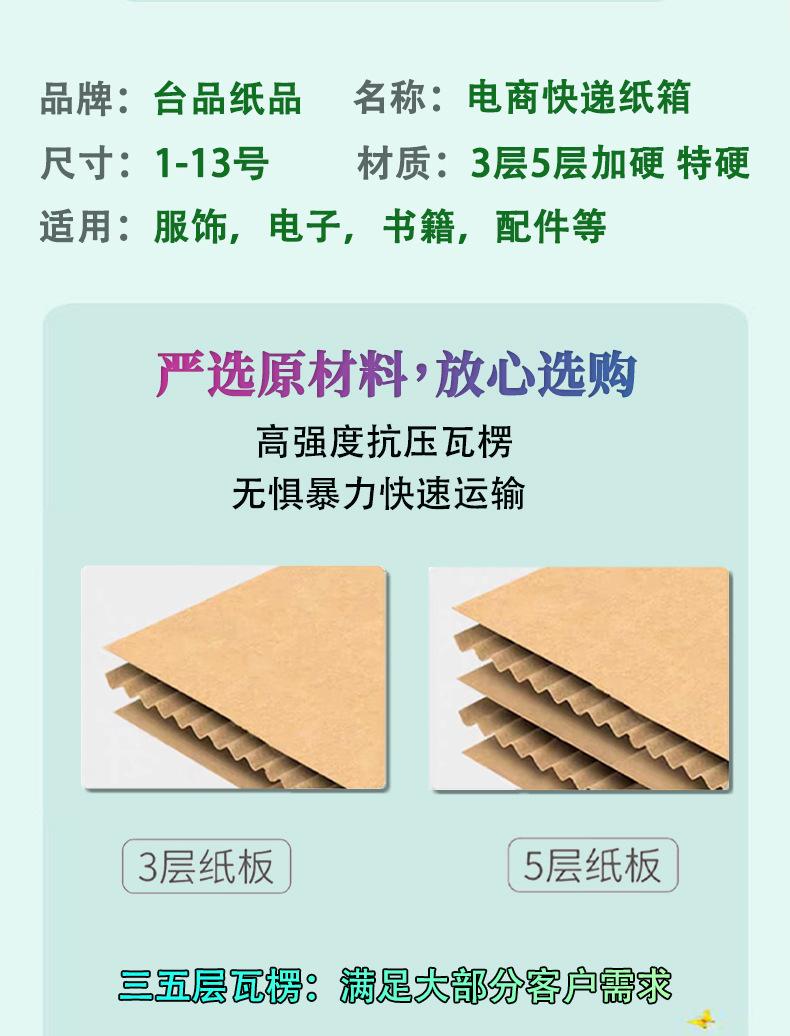 台品定制新详情页_11