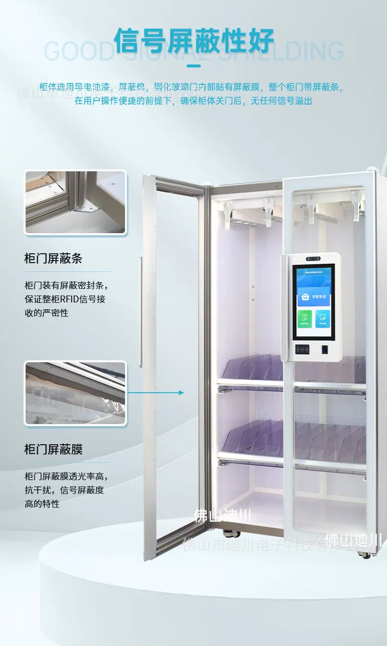 RFID耗材柜-双开门详情页_04.jpg