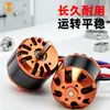 4250 Motor sin escobillas Rotor exterior Dron Helicóptero Barco cebo Barco de arrastre Modelo de avión Control remoto RC Coche pequeño