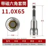 Llave de impacto eléctrica Dado Hexagonal Profundo Extendido Dado para Llave de Aire Broca Eléctrica Destornillador Magnético Fuerte Dado