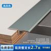 Tira de borde para piso de madera laminada en forma de T de aleación de aluminio, tira decorativa, tira de umbral, tira de cierre para puerta extremadamente estrecha.