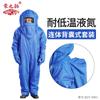 Ropa protectora de temperatura ultrabaja para estaciones de llenado de GNL, ropa de laboratorio, capucha antinitrógeno líquido industrial, traje anticongelante combinado dividido