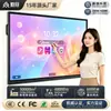 Tablet de Conferência Inteligente Qinguan Máquina Tudo-Em-Um 55/65/75 polegadas Ensino Multimídia Lousa Eletrônica Treinamento Tela Sensível ao Toque