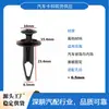 Adecuado para modelos Ford 12-15 del nuevo Focus y Escort, sujetadores de terciopelo para maletero, clips para maletero de coche