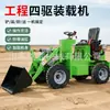 Cargadora compacta de cuatro ruedas con dirección patinante Cargadora agrícola Sitio de construcción Cargadora agrícola eléctrica diésel Eliminación de estiércol de ganado