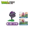 Plantas vs.. Juguetes de Zombies al por Mayor: Bicho Mecánico, Máquina de Futbol, Disparador de Guisantes, Planta Piraña Set Completo Modelos