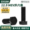 Tornillos y Pernos de Alta Resistencia con Cabeza Hexagonal Exterior Grado 12.9, Tornillos Extendidos, Acero Aleado, Acabado Negro, Mev Rosca Parcial y Rosca Completa