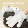 Guantes Sin Enjuague para Mascotas, Toallitas Húmedas para Bañar Gatos y Perros, Artículos de Limpieza Sin Secado, Guantes de Limpieza Sin Baño para Mascotas
