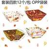 BM104 Comercio Exterior Otoño Acción de Gracias Hoja de Arce Calabaza Fiesta Festiva Regalo Palomitas Galleta Chocolate Caja de Papel