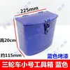 Caja de herramientas de triciclo de acero inoxidable, caja de almacenamiento para motocicleta Longxin de cinco estrellas con cerradura oculta, universal