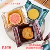 100g 50g Saco para Embalagem de Mooncake Nova Caixa para Embalagem de Bolo de Gema de Ovo Saco Transparente para Embalagem de Mooncake do Festival do Meio Outono Selo Automático Interno