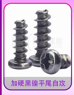 镀镍圆头平尾自攻白_15_05.jpg