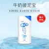Barro Bao Exfoliante Limpiador Corporal Completo Exfoliante de Barro Unisex Gel de Ducha Fabricante de Origen Venta al por Mayor