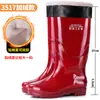 Botas de chuva pretas, botas de trabalho impermeáveis, secagem rápida, de cano alto, sem forro, adequadas para homens e mulheres, quentes, para uso na cozinha, pesca e lavagem de carros