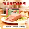 Sándwich de Jamón Desayuno Listo para Comer Olla Caliente Cuadrado Jamón Productos Cárnicos Olla Caliente Sándwich de Carne Fragante