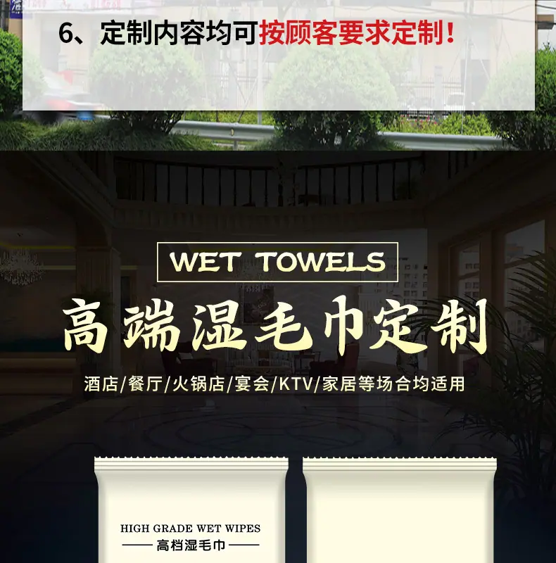 湿毛巾详情页4_02