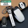 Capa de Chave Dongfeng 308/301/408/308S Carro 3008 Carcaça 2008508 Pacote Homens e Mulheres Fivela S