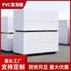 Xiaodan 5-18mm Espesor Tablero de Espuma de PVC de Alta Densidad Tablero Coextruido Tablero Chevron Tablero Andy Envoltura Decorativa Suave y Dura