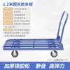 Carretilla de mano, Carrito plegable para transportar mercancías, Carro plano silencioso, Carrito de cuatro ruedas para obra, Carrito de mano para el hogar, Remolque