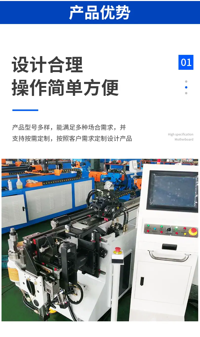 全自动弯管机