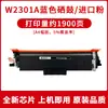 Adecuado para Cartucho de Tóner Hp W2300A 4303Dw/Fdw/Fdn 4203Dw 4203Dn/Cdn Cartucho de Tinta 230A