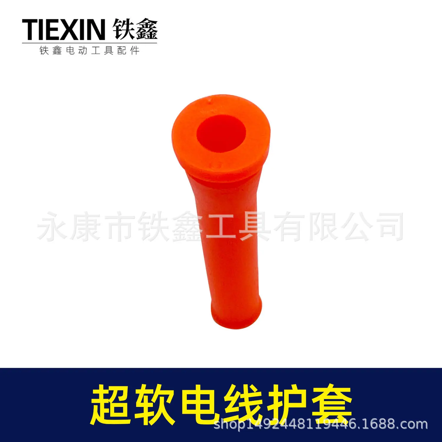 超软电线护套-02435-3.jpg