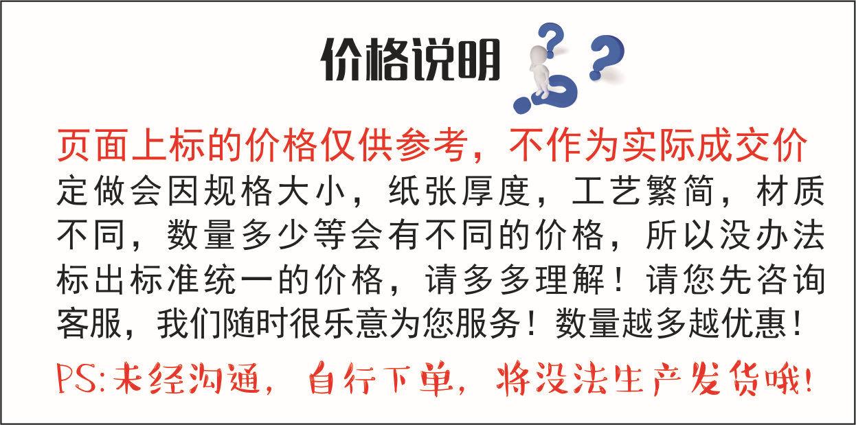 价格说明