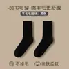Calcetines de lana para otoño e invierno para hombres y mujeres, engrosados y forrados de felpa, calcetines deportivos de rizo, calcetines largos resistentes al frío, antibacterianos y resistentes al olor para ir al trabajo