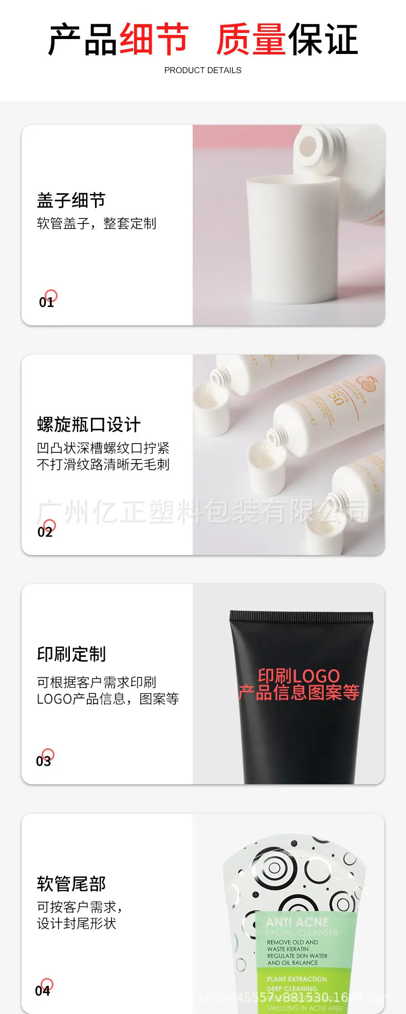 软管详情页_03.jpg
