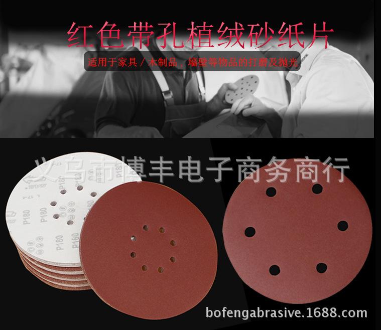 带孔主详情