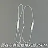 Cordón para etiqueta de ropa con cilindro, cordón de cera coreano, doble inserción, 25 cm, cordón para etiqueta