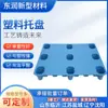 Palete de Plástico Grade de Nove Compartimentos Palete de Plástico Espessado Piso de Armazém Tábuas de Palete Logística Palete para Empilhadeira Impermeável Elevado